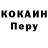 Cocaine Эквадор Caua Nunes