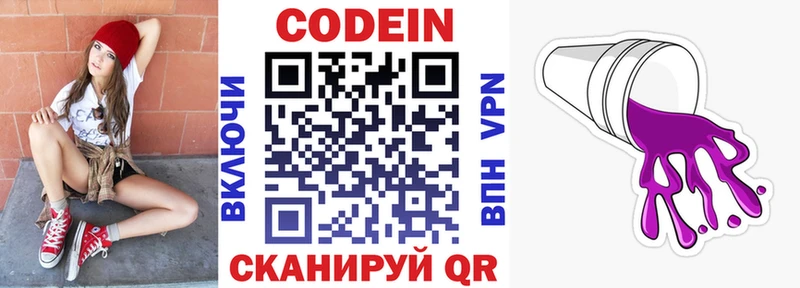 Кодеиновый сироп Lean напиток Lean (лин)  Печора 